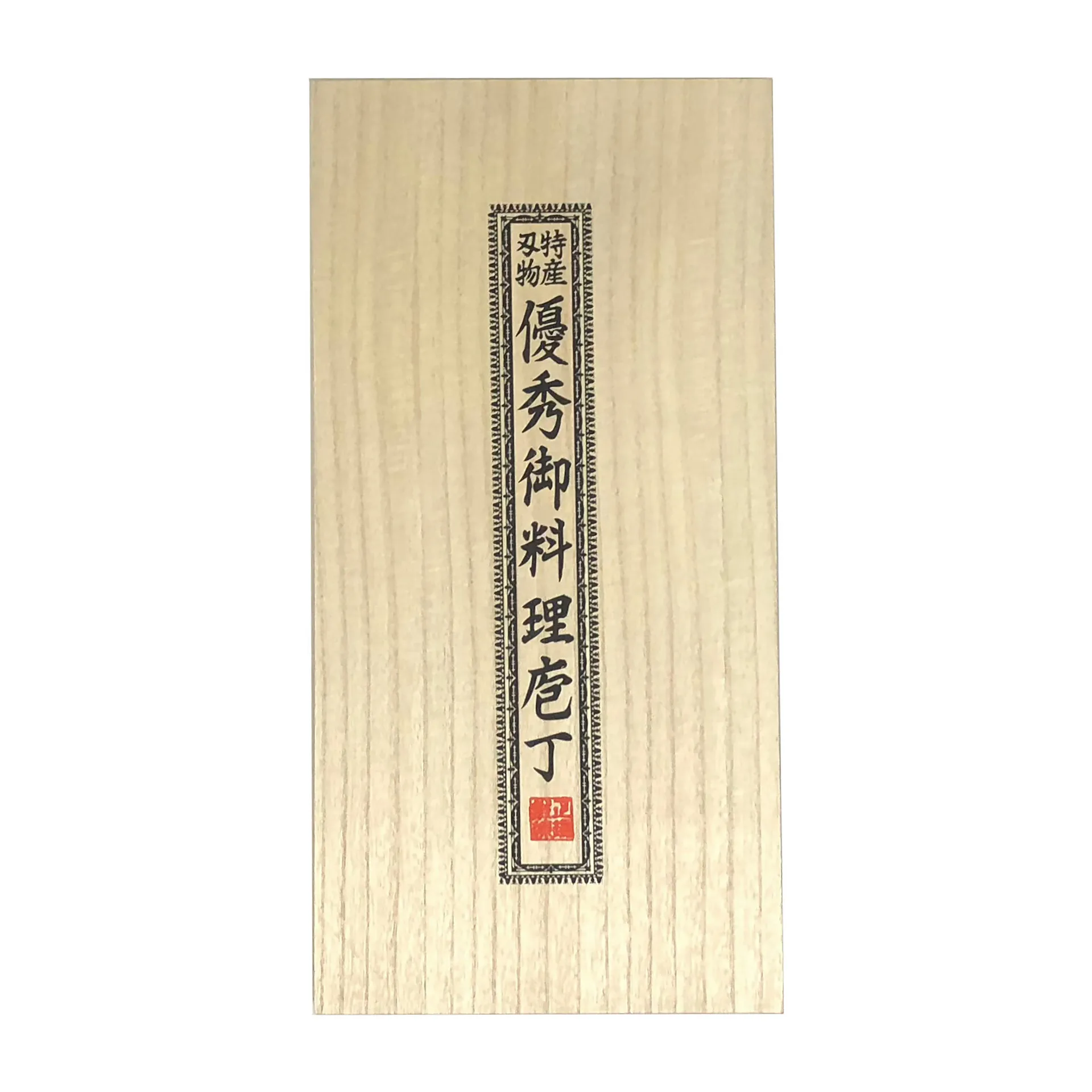 사타케 호우초 칼 세트 3개 세트, Hi Carbon Steel Satake | 사타케